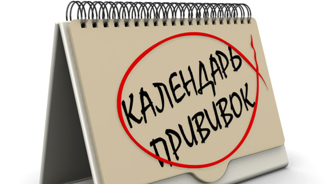 Против каких инфекционных заболеваний делают прививки Против каких инфекционных заболеваний делают прививки thumbnail
