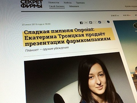 «Сладкая пилюля Onpoint»: «Секрет фирмы» о продаже презентаций фармкомпаниям