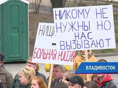 Во Владивостоке митингуют сотрудники скорой помощи