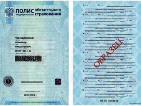 Жители Крыма получат [медицинские полисы 30 мая]