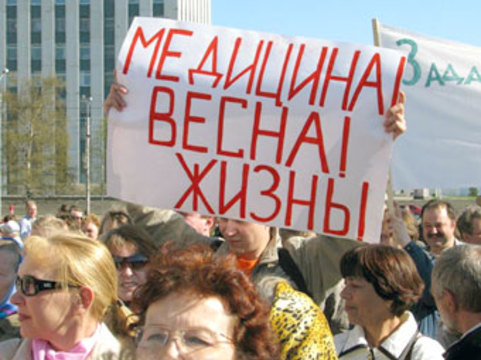 Врачебная вольница