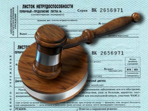 Смоленского врача осудили на четыре года [за взятку в 300 рублей]