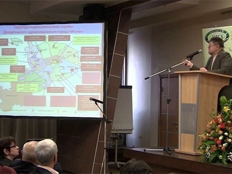 По итогам съезда в Москве создана Ассоциация наркологов России