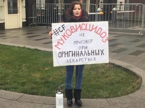 «Это постыдный шаг назад»: врачи вступились за своих пациентов, больных муковисцидозом