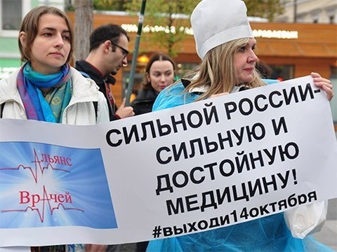 Медики выходят на улицу