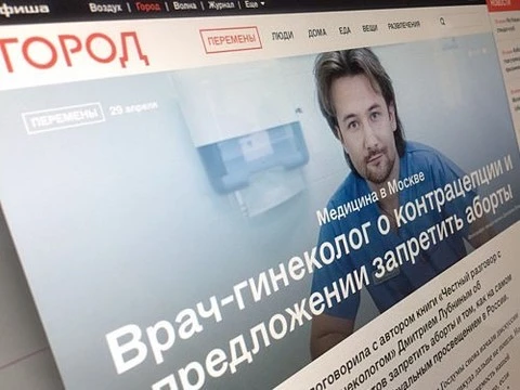 «Афиша»: врач-гинеколог о контрацепции и предложении запретить аборты