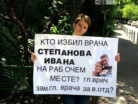 Главврач, участвовавшая в избиении стоматолога, уволилась после внутренней проверки