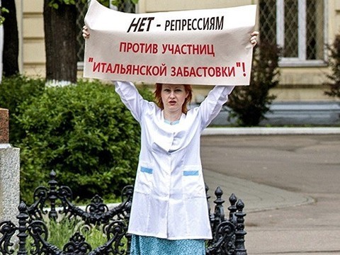 Профсоюз «Действие» сообщил о давлении на участниц «итальянской забастовки»