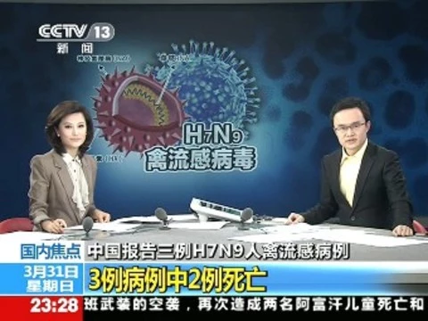Два китайца скончались от [нового вируса H7N9]