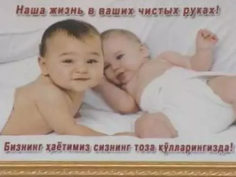 Узбекские медики [заразили ВИЧ-инфекцией 147 детей]