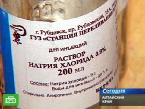 Смертельный раствор