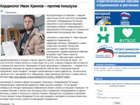 Модернизация по Хренову