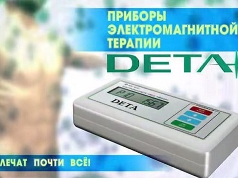 Суд приговорил создателя «медицинского» прибора «Дета» к пяти годам условно