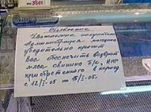 Во Владивостоке продавали китайскую свинину со ртутью
