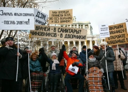 Столичная мэрия согласовала [шествие против реформы здравоохранения 30 ноября]