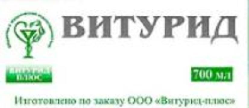 Генпрокуратура РФ запретила реализацию "Витурида"