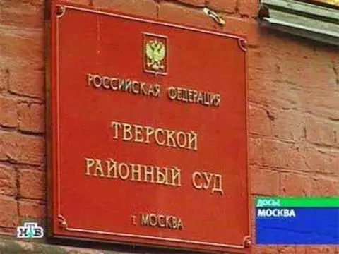 [Суд рассмотрит] иск бывшего ректора академии имени Сеченова 17 августа