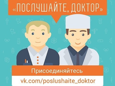 Минздрав начал принимать видеожалобы