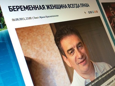 «Беременная женщина права всегда»: интервью с Марком Курцером в «Российской газете»