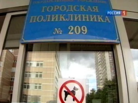 В московской поликлинике [незаконно уничтожили тысячи ампул с вакциной от гриппа]