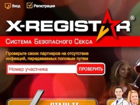 В рунете начала работать "[Система безопасного секса]"