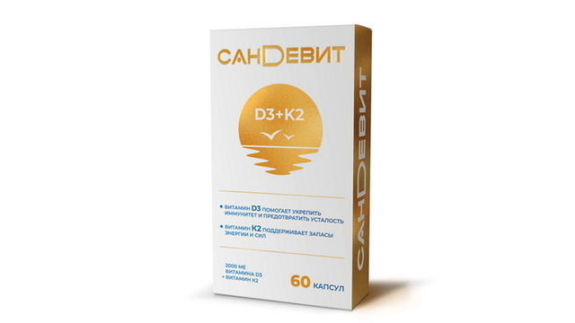 На российский рынок вышел новый продукт «Сандевит» с особым комплексом витаминов D3 и К2