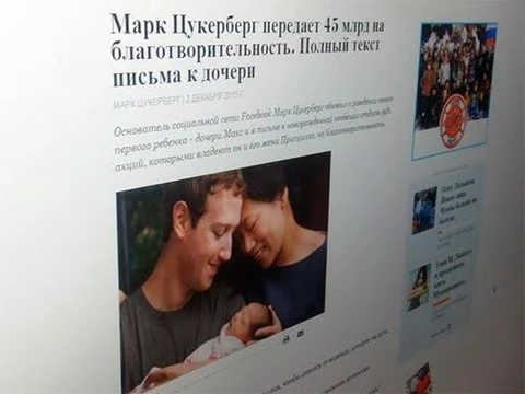 Основатель Facebook пожертвует 45 миллиардов долларов на благотворительность