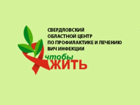 В Свердловской области трудовым мигрантам [расскажут о ВИЧ на родном языке]