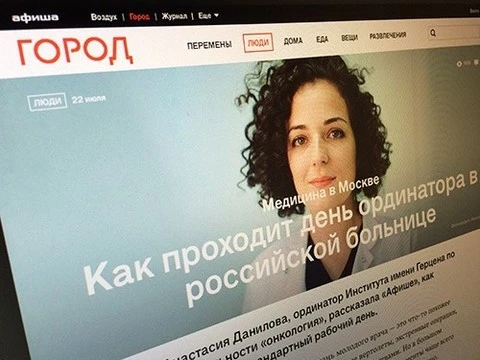 «Как проходит день ординатора в российской больнице»: Афиша-Город о буднях молодого врача