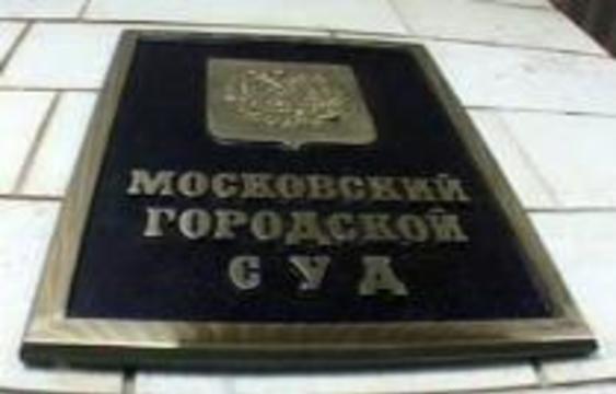 Мосгорсуд признал законным обвинительный приговор по делу врача-нарколога