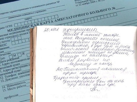 Пациенты смогут сразу после приема ознакомиться с записями врача