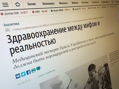 «Здравоохранение между мифом и реальностью»: «Ведомости» о заблуждениях властей и экспертов