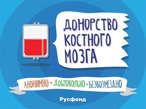 «Наша цель – замещение иностранных доноров российскими»