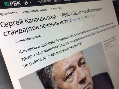 «Денег на обеспечение стандартов лечения нет»: интервью депутата Калашникова РБК