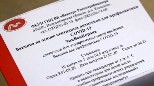 Российская пептидная вакцина от COVID-19 не показала побочных эффектов — Роспотребнадзор
