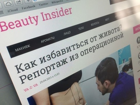 «Как избавиться от живота»: история одной абдоминопластики в фотографиях Beauty Insider