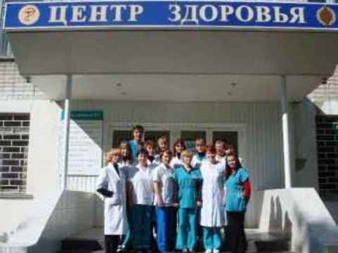 Центр охраны здоровья смоленск. Клиника здоровья Смоленск.