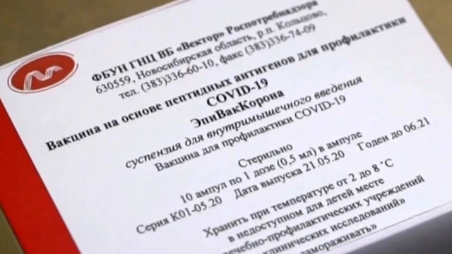 В России начались финальные клинические испытания второй вакцины от COVID-19