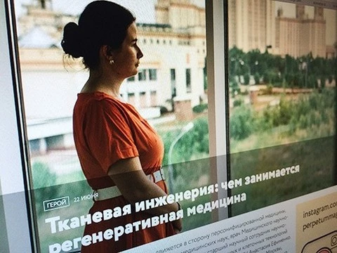 «Тканевая инженерия»: «Перпетум» о регенеративной медицине