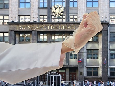 Госдума не хочет защищать врачей