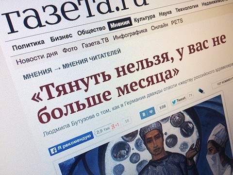 «Тянуть нельзя, у вас не больше месяца»: «Газета.Ru» о лечении в России и Германии