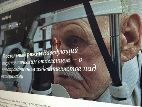 «Постельный режим»: колонка врача о предпраздничном издевательстве над ветеранами