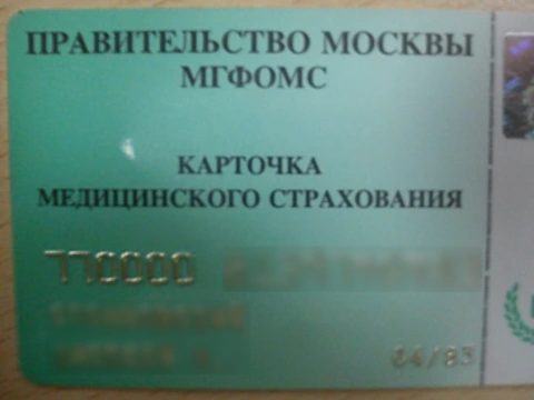 [На каждого жителя Москвы по программе ОМС] придется шесть тысяч рублей