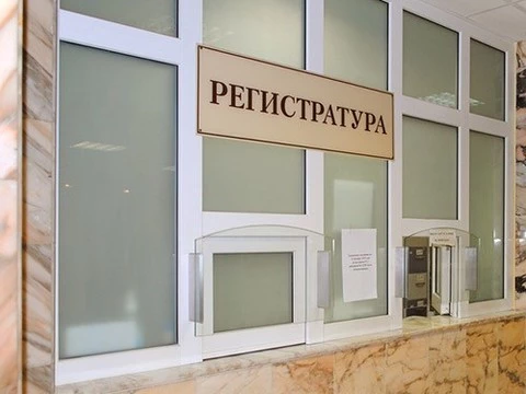 В московской поликлинике в целях эксперимента закрыли регистратуру