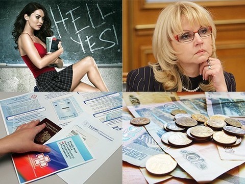 Главное за неделю