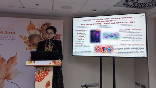 Хроническая боль и бесплодие: почему эндометриоз требует комплексного подхода в терапии