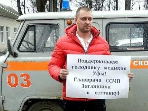 За голодающих в Уфе медиков вступилась Международная конфедерация профсоюзов