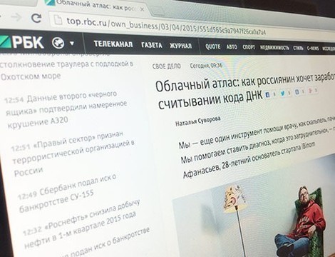 «Облачный атлас»: РБК о россиянине, пытающемся заработать на расшифровке ДНК