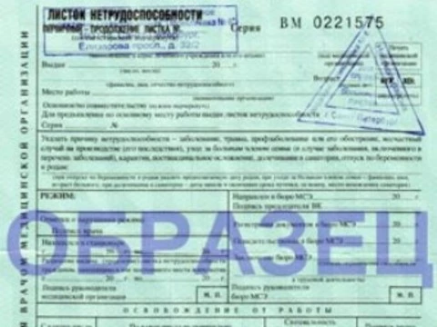 Пермский врач получил три с половиной года [за взятку в 1600 рублей]