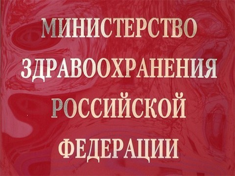 Минздрав отчитался за год работы: успехи демографии, рост ВМП и международное признание